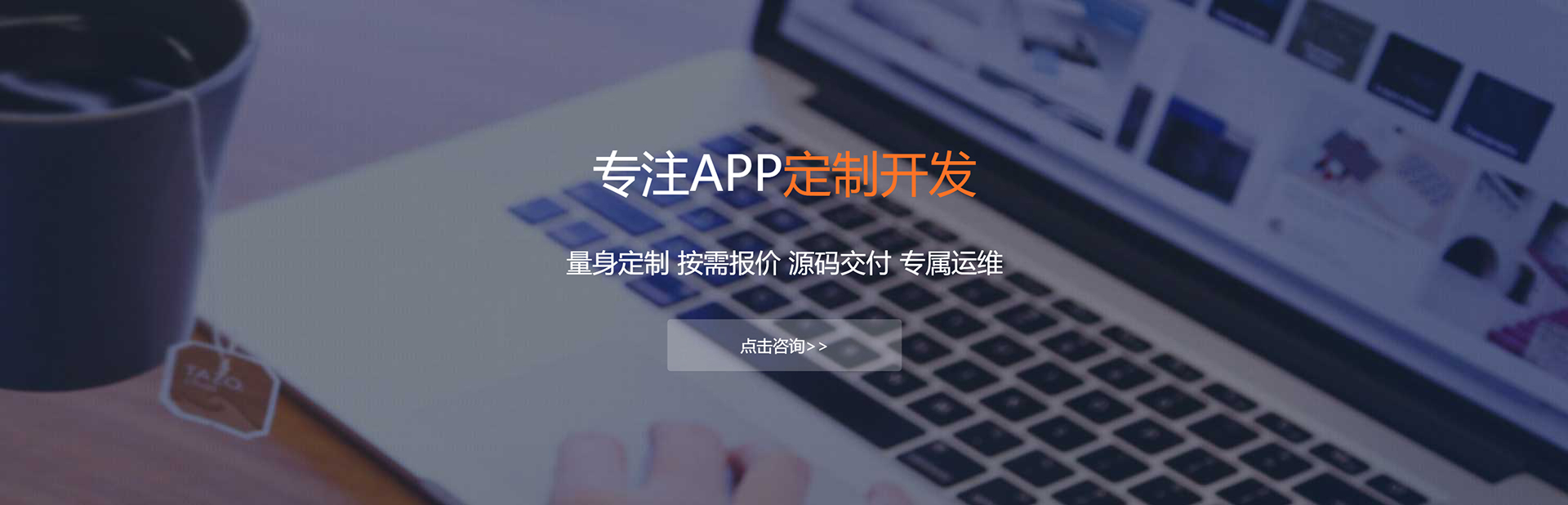 扬州APP定制方案