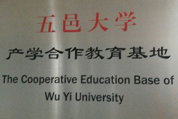 扬州产学合作中心